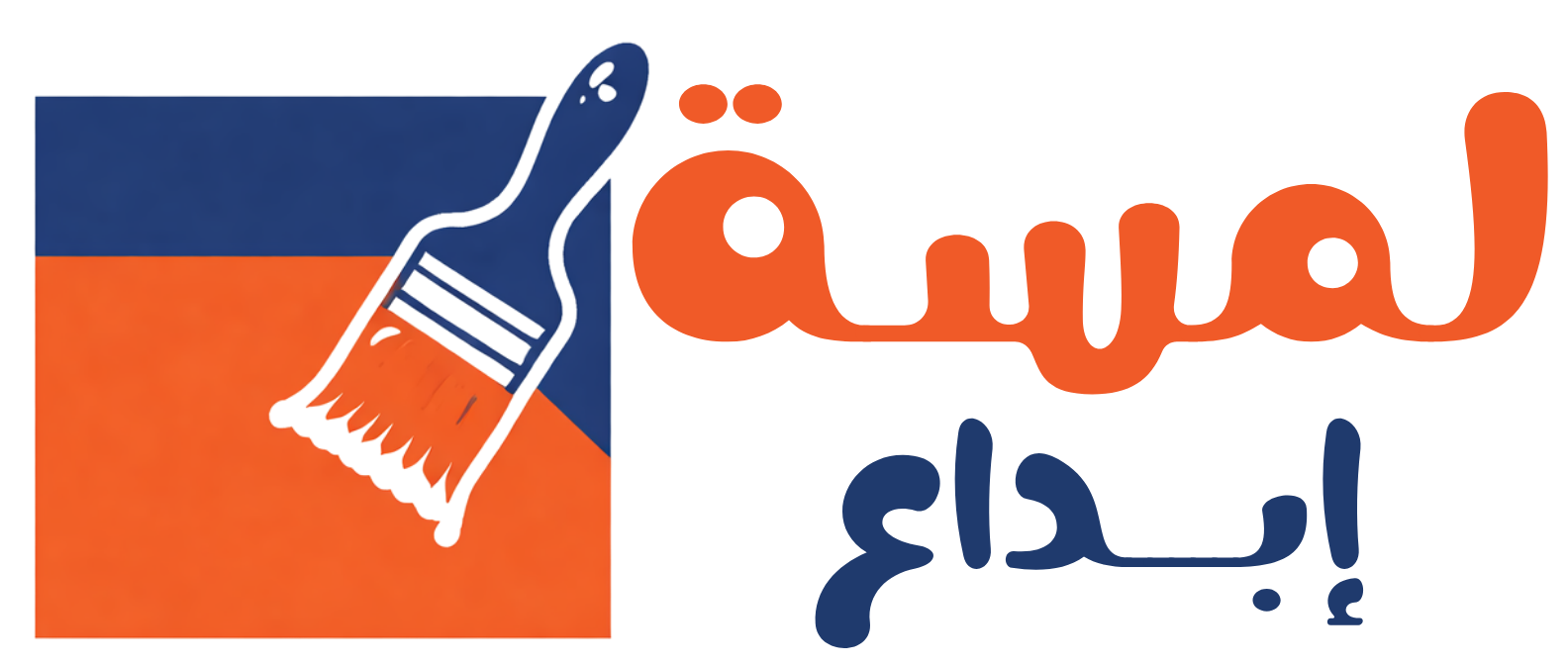 لمسة إبداع